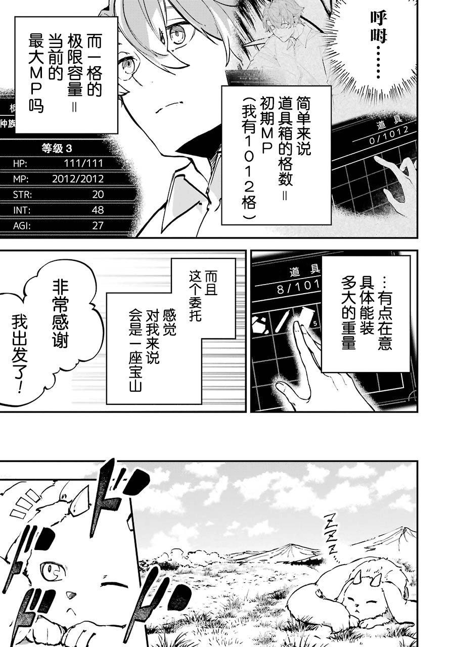 第03话 第37页