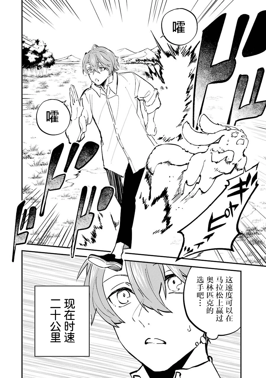 第03话 第38页
