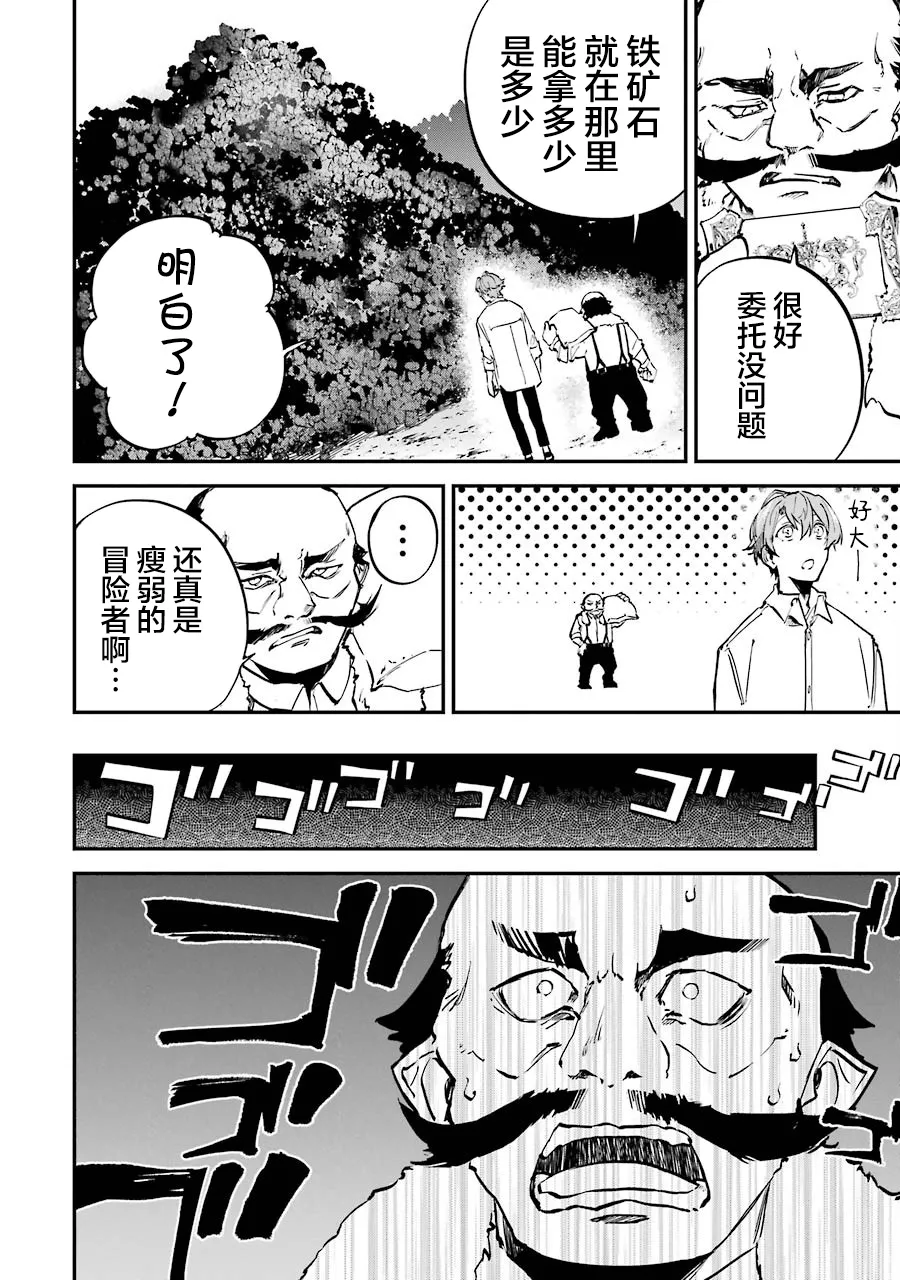 第03话 第40页
