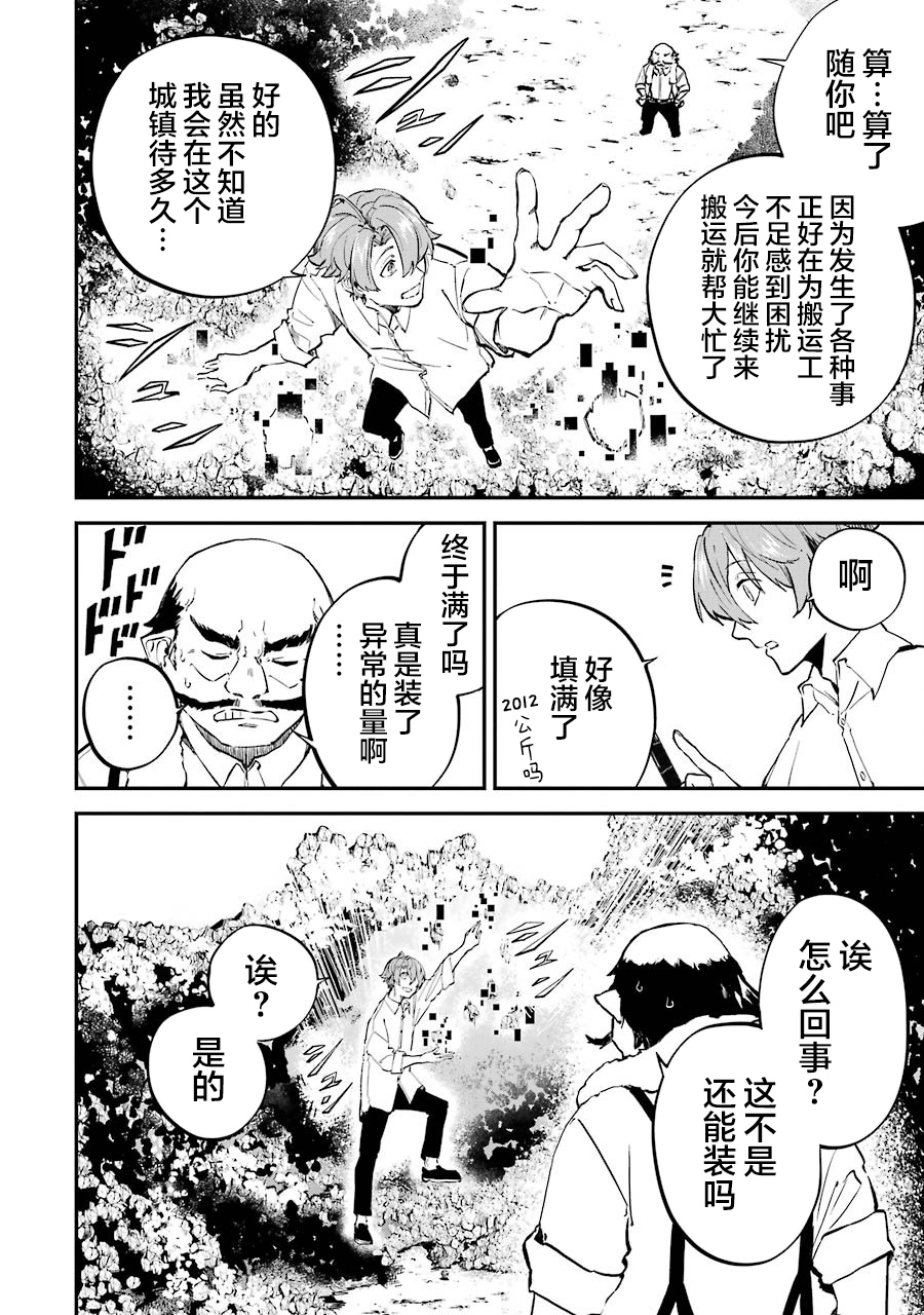 第03话 第42页
