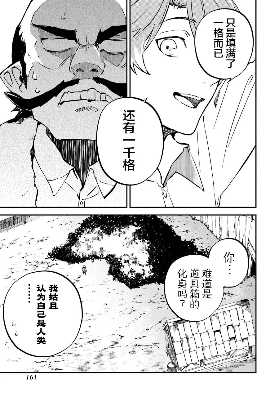 第03话 第43页