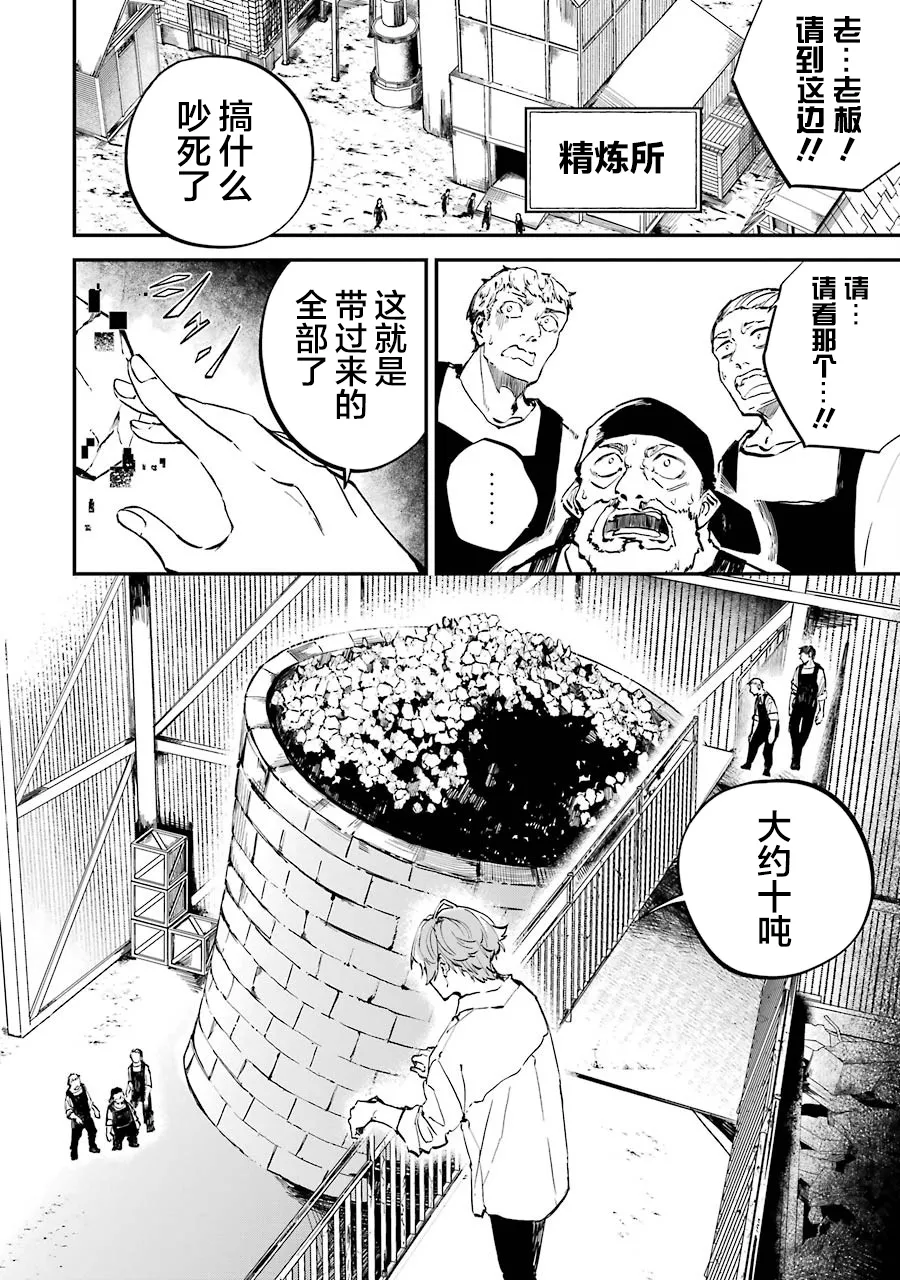 第03话 第44页