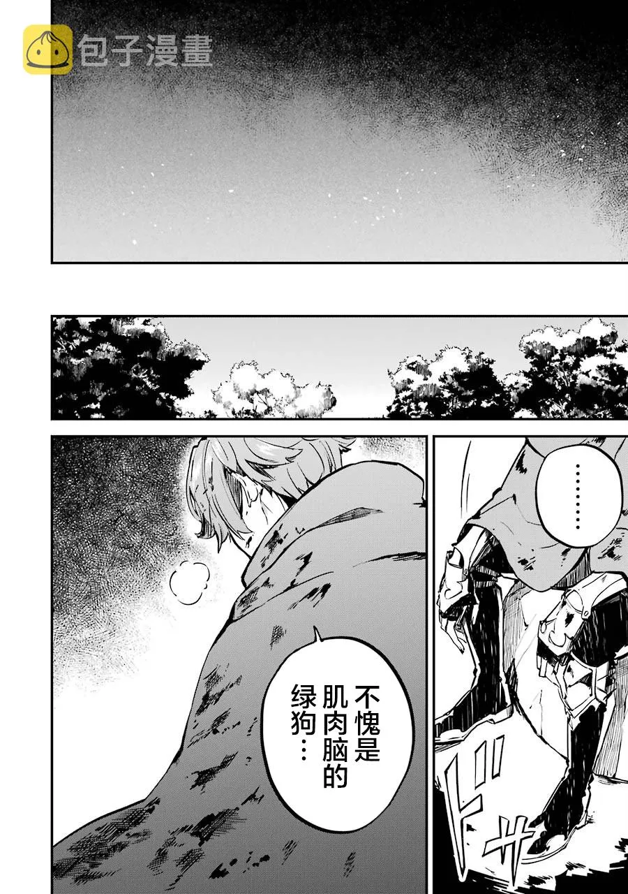 第03话 第61页