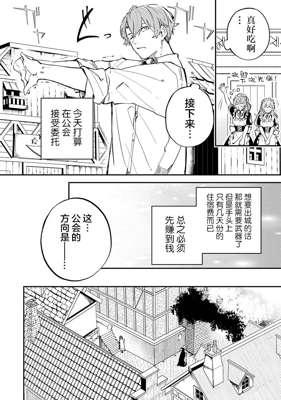 第02话 第2页