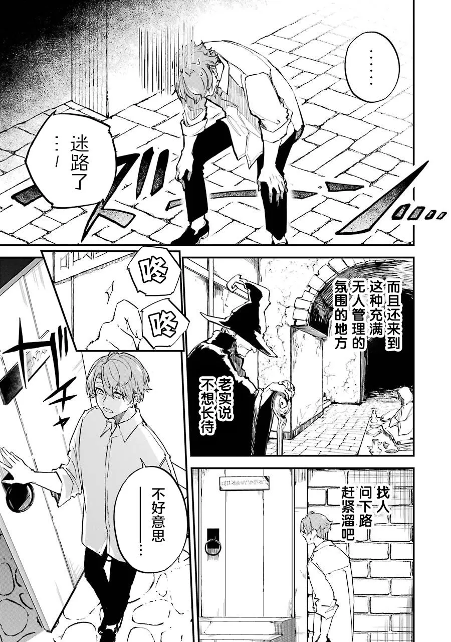 第02话 第3页