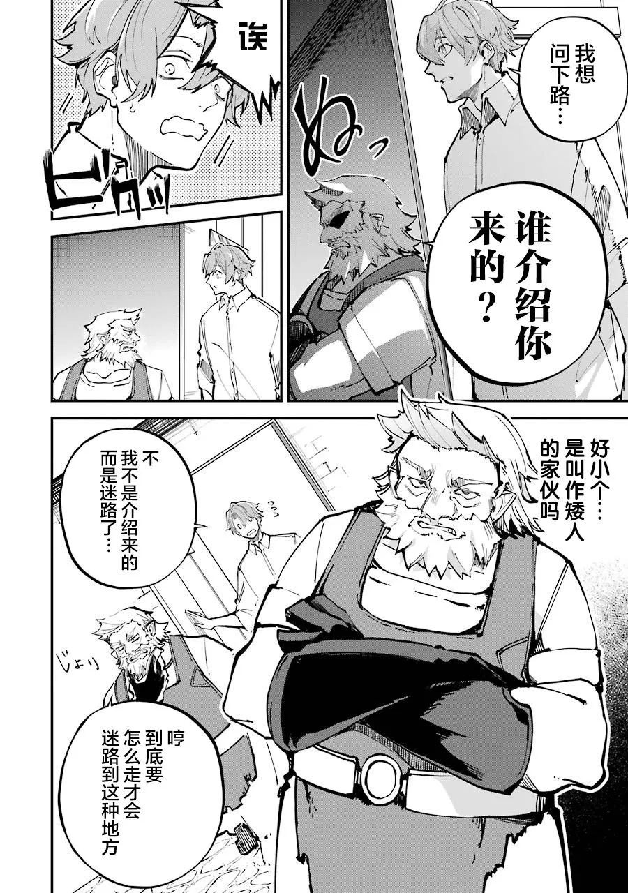 第02话 第4页