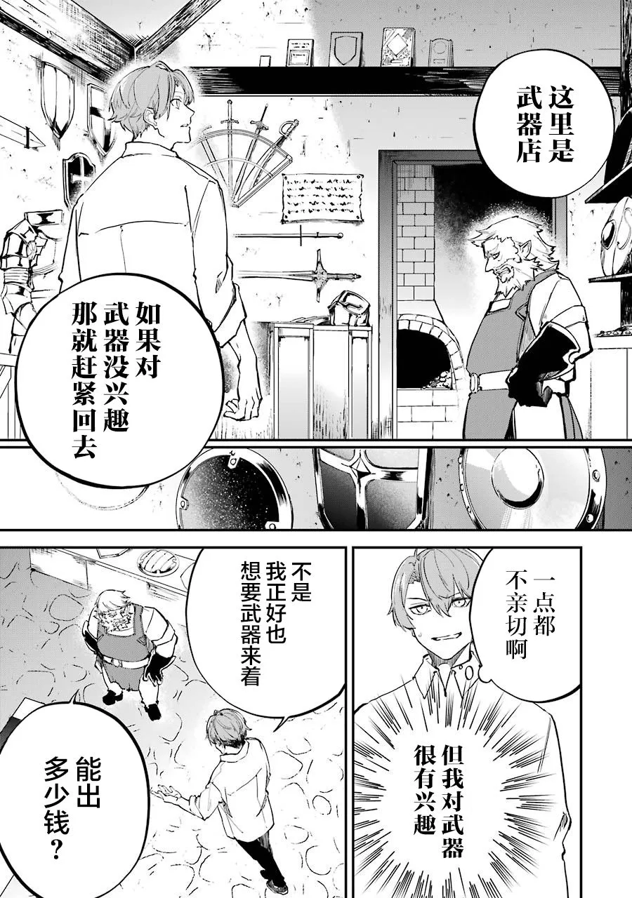 第02话 第5页