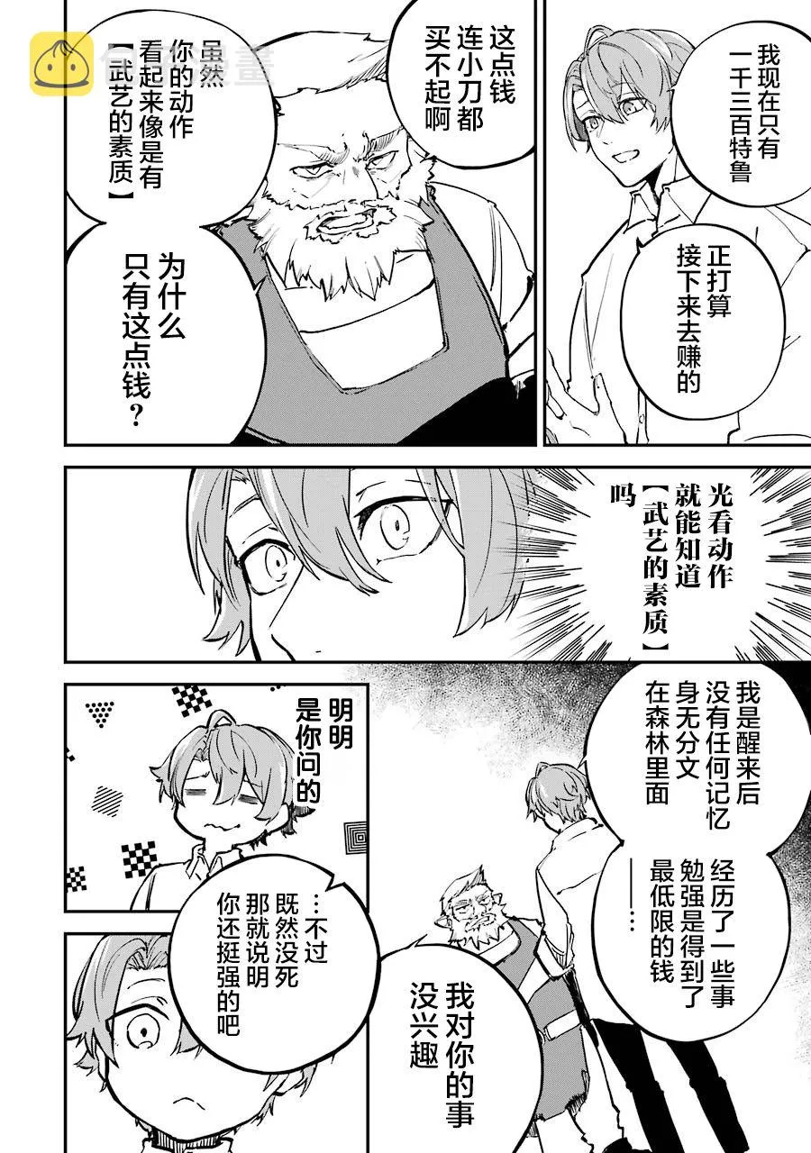 第02话 第6页
