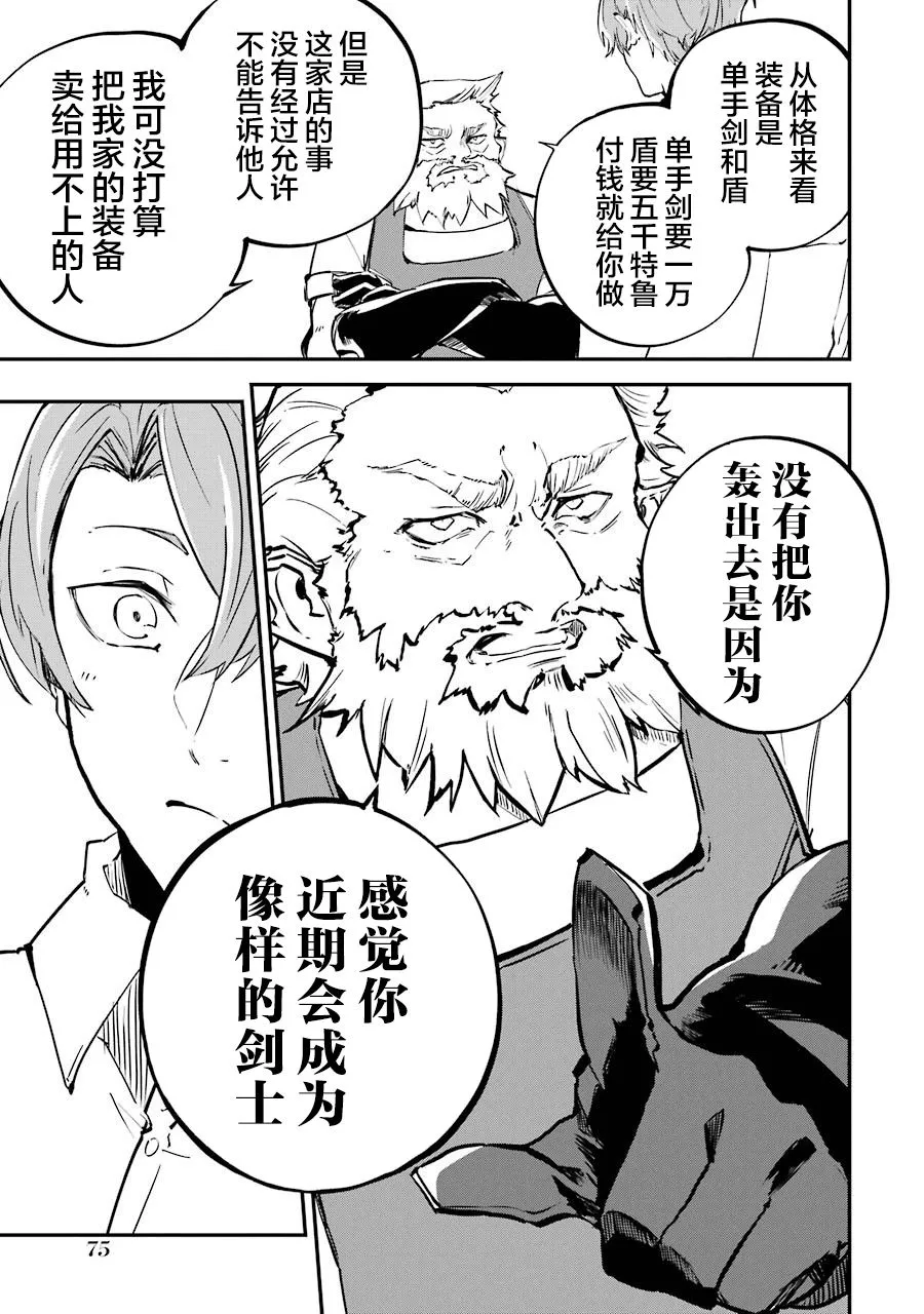第02话 第7页