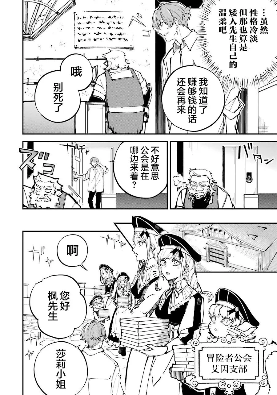 第02话 第8页