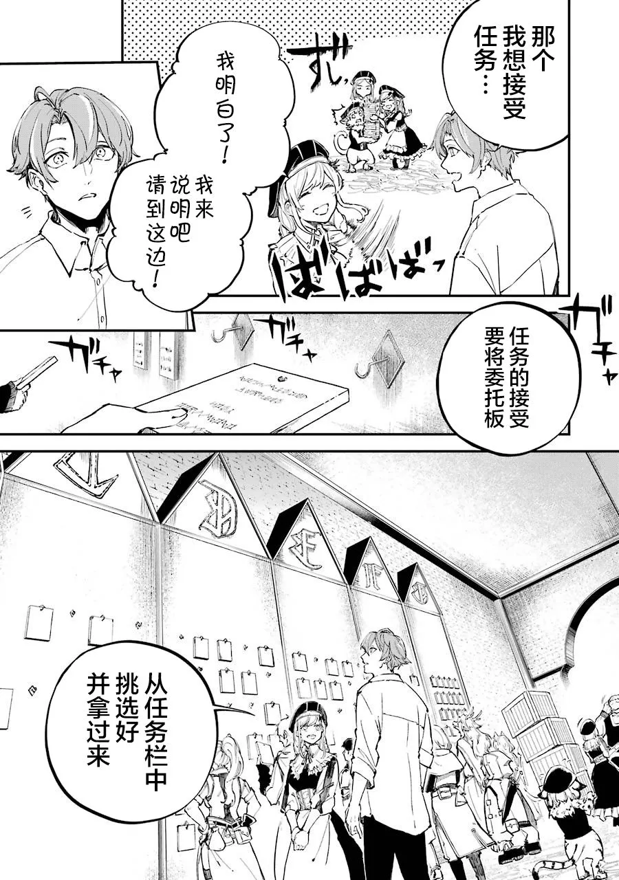 第02话 第9页