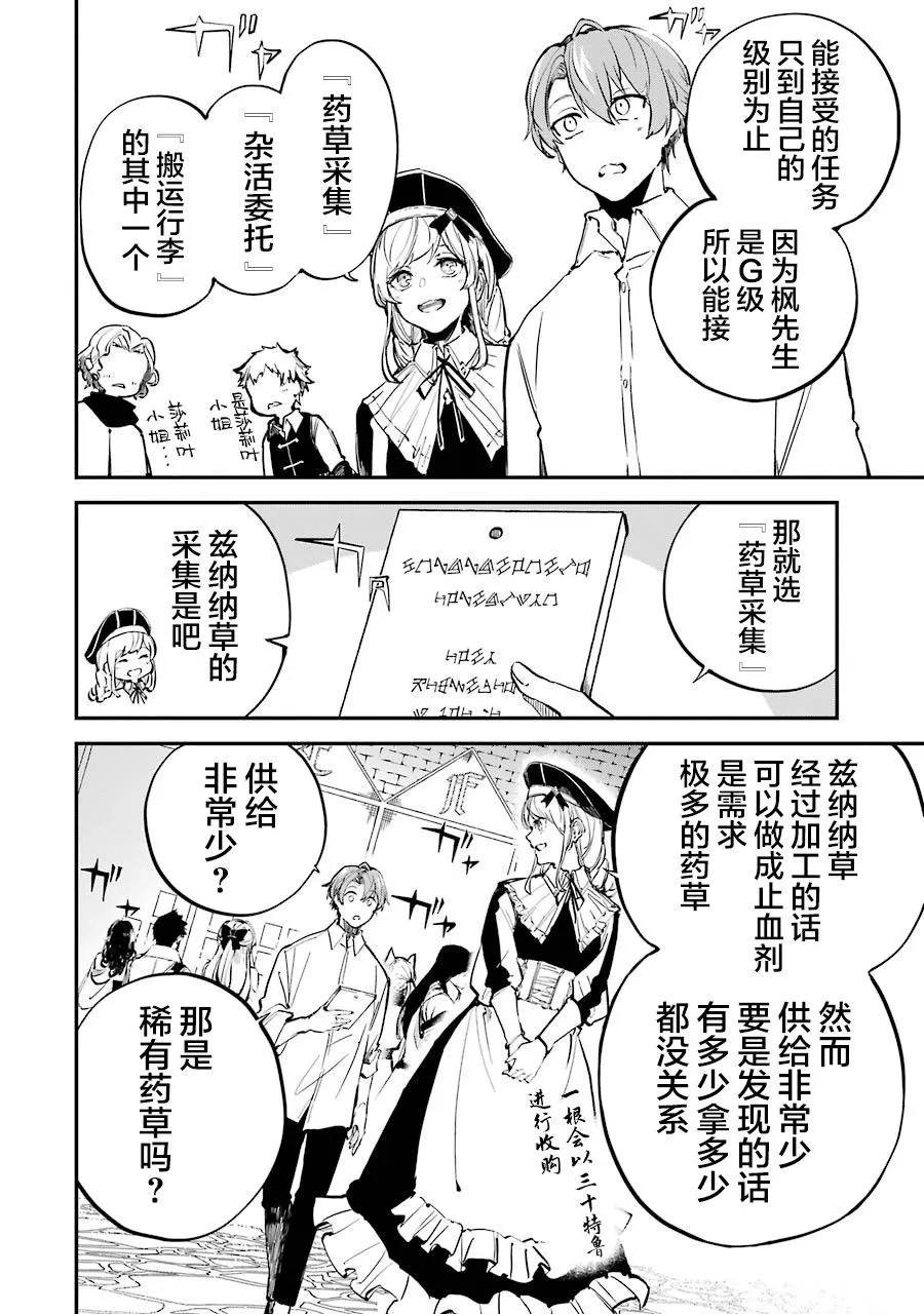 第02话 第10页