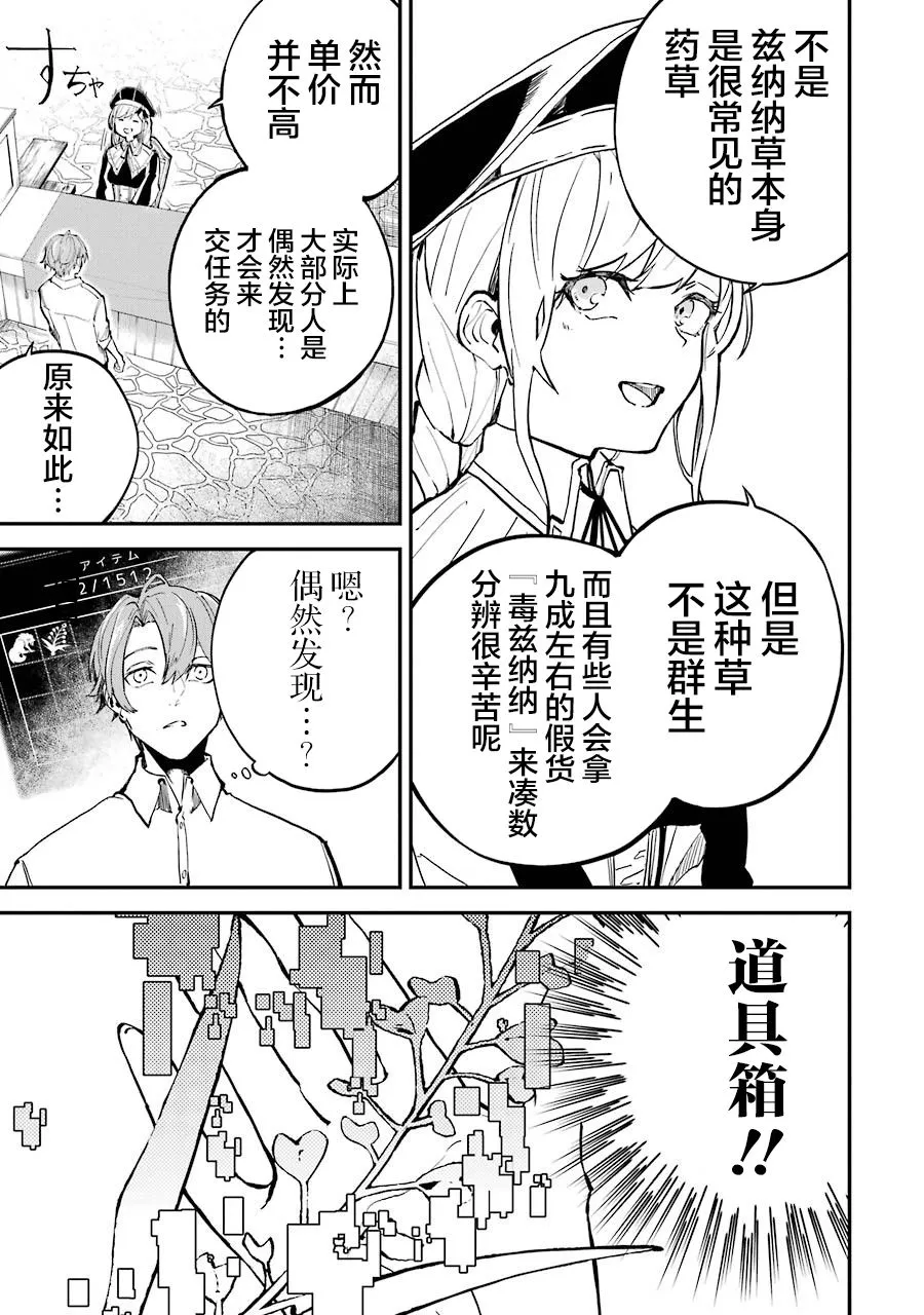 第02话 第11页
