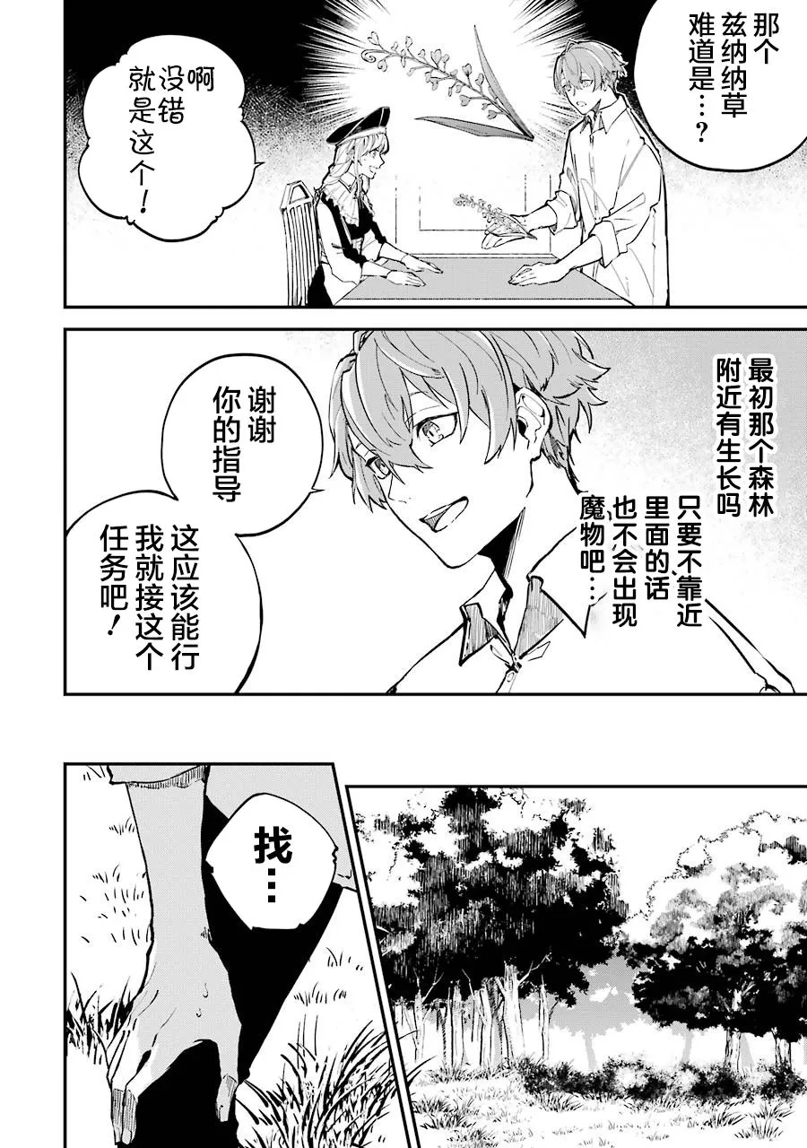 第02话 第12页