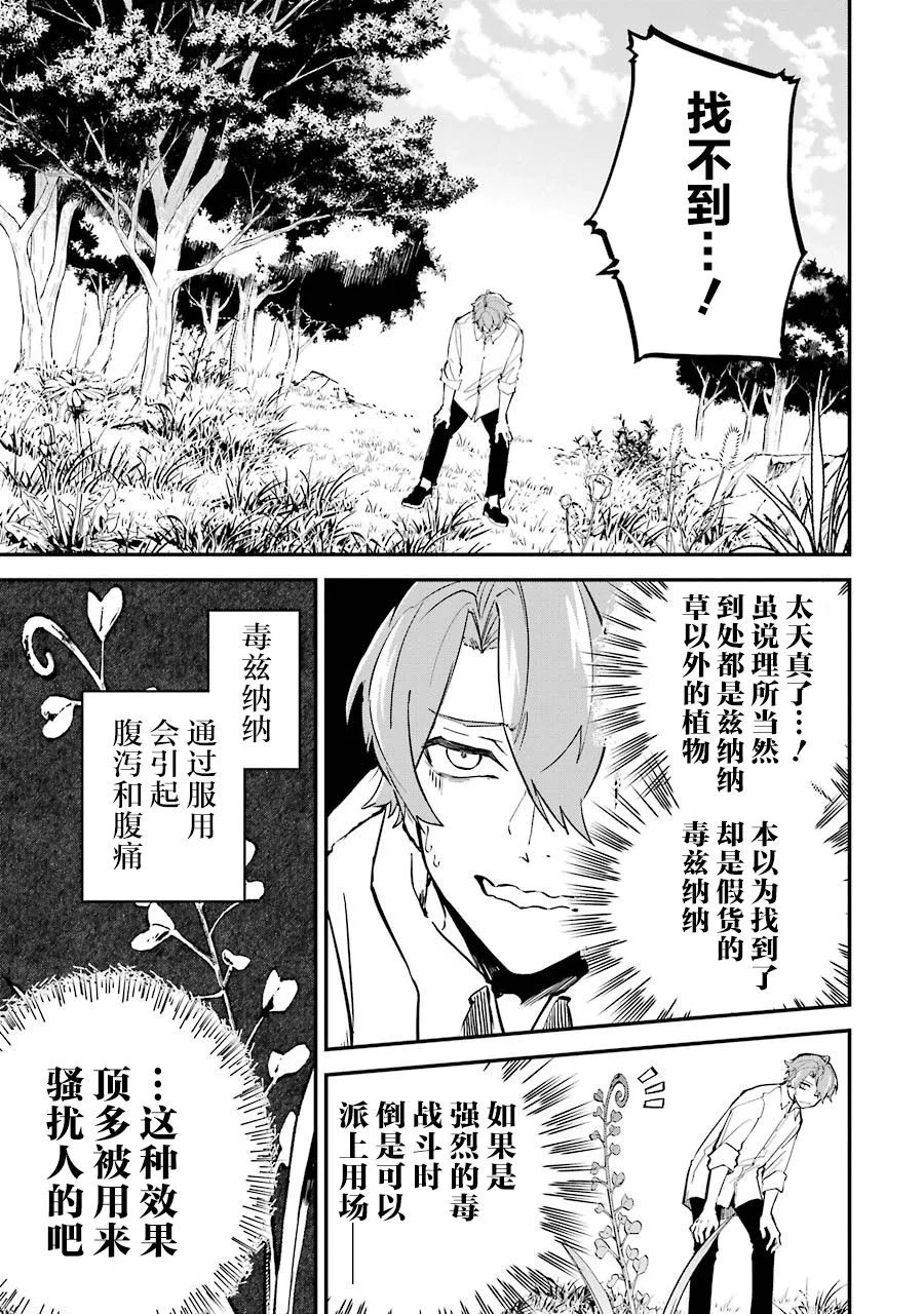 第02话 第13页