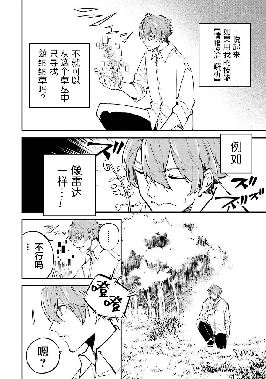 第02话 第14页