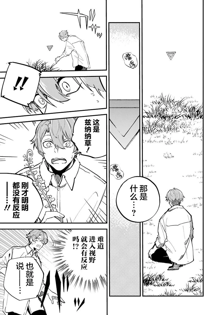 第02话 第15页