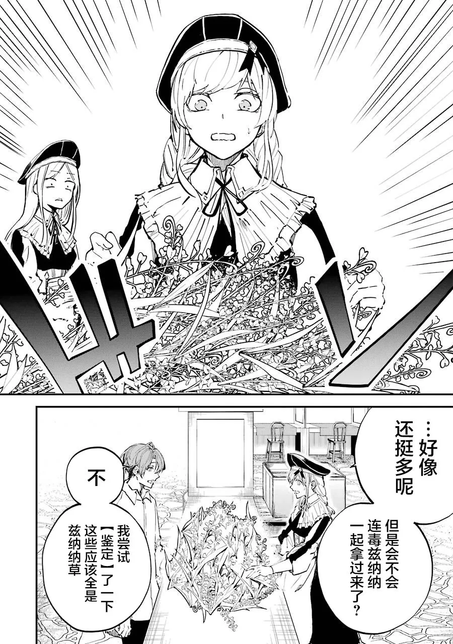 第02话 第18页