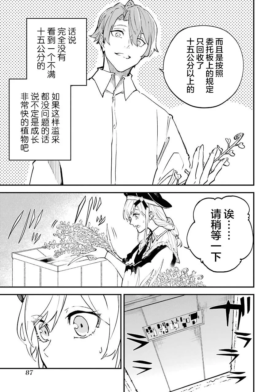 第02话 第19页