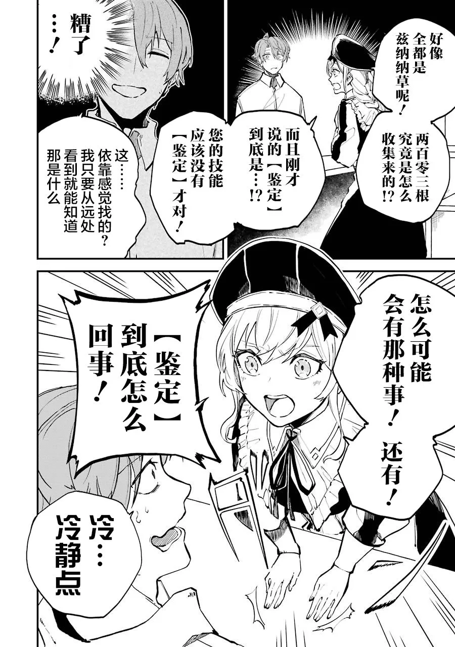 第02话 第20页