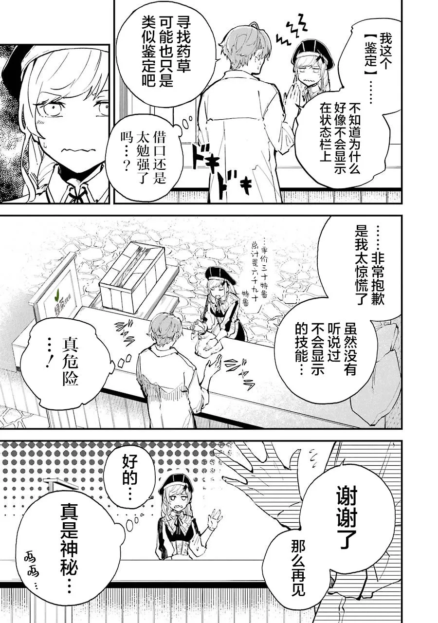第02话 第21页