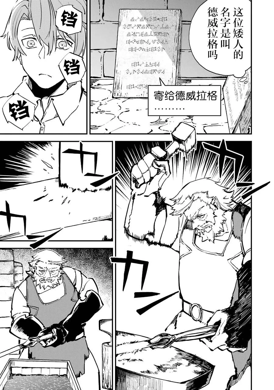 第02话 第23页
