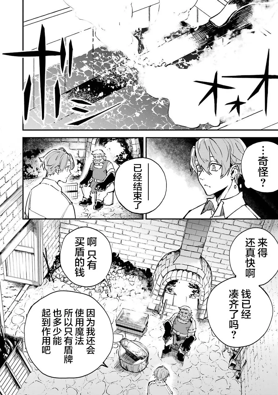 第02话 第24页