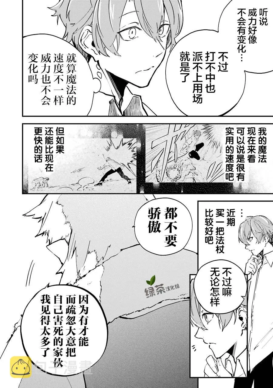 第02话 第26页