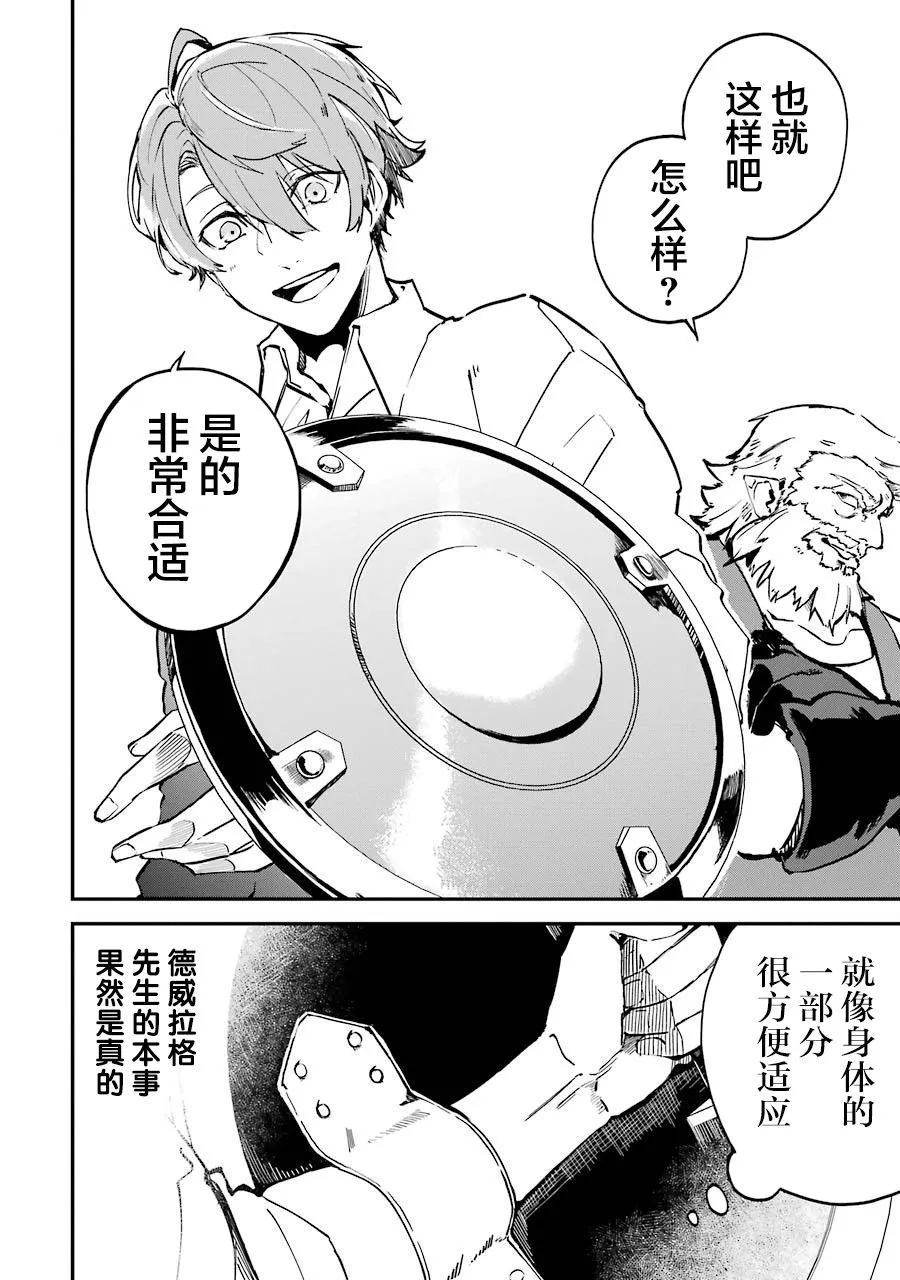 第02话 第28页