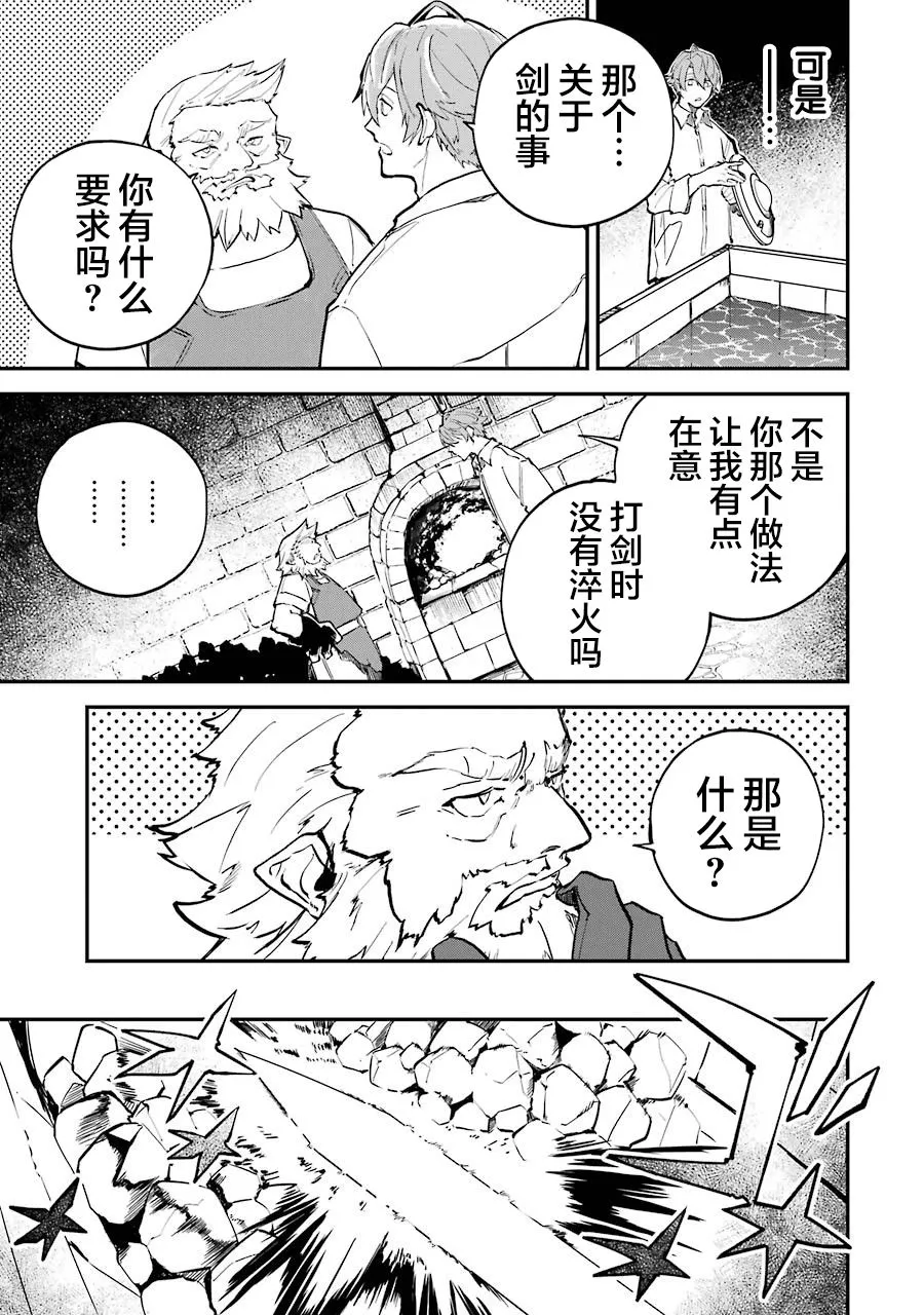 第02话 第29页