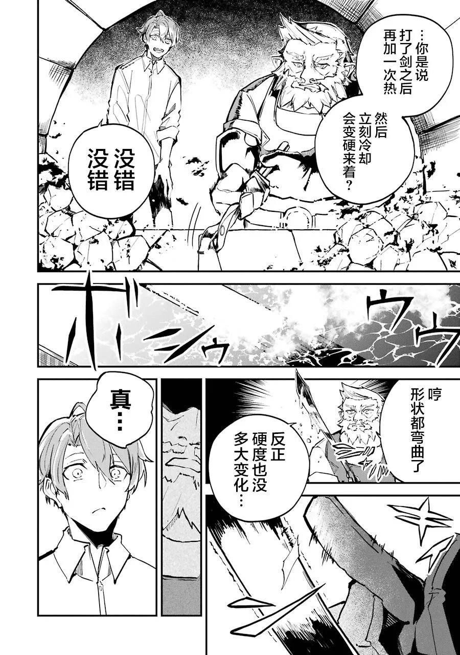 第02话 第30页