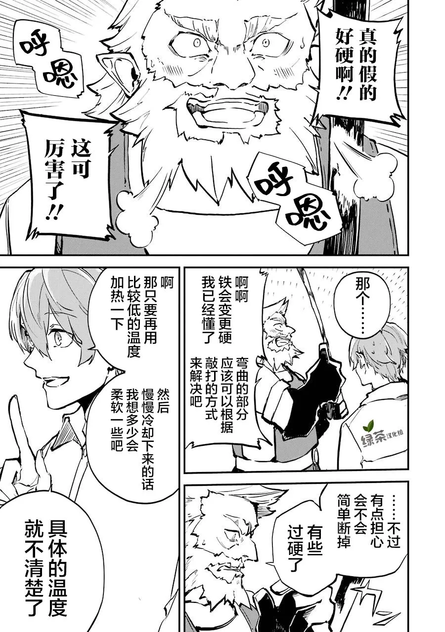 第02话 第31页