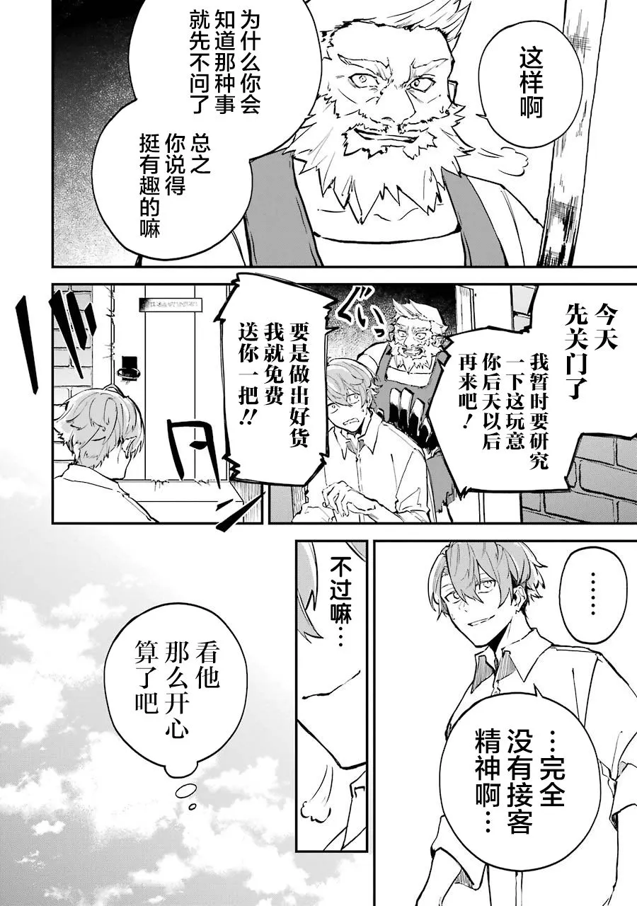 第02话 第32页