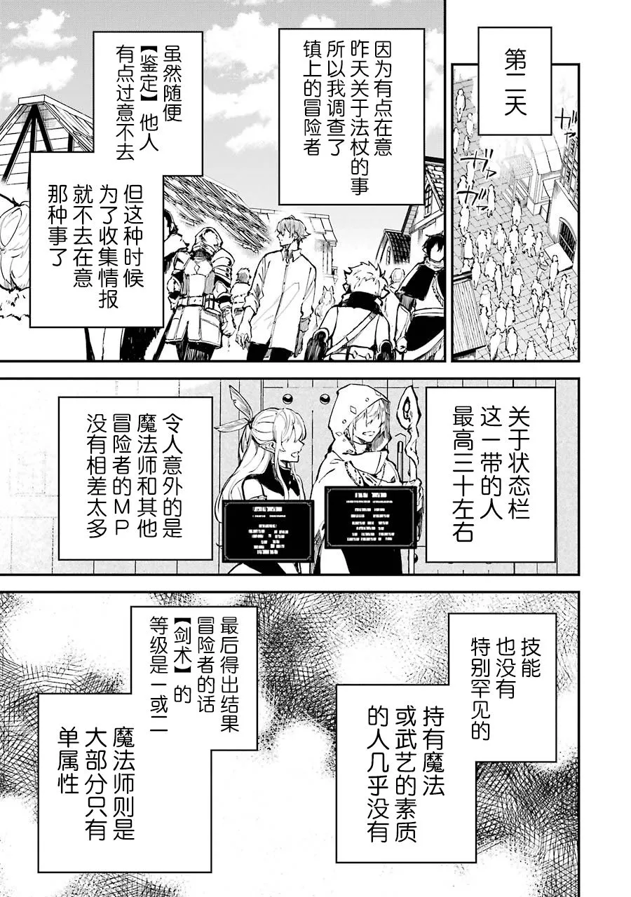 第02话 第33页