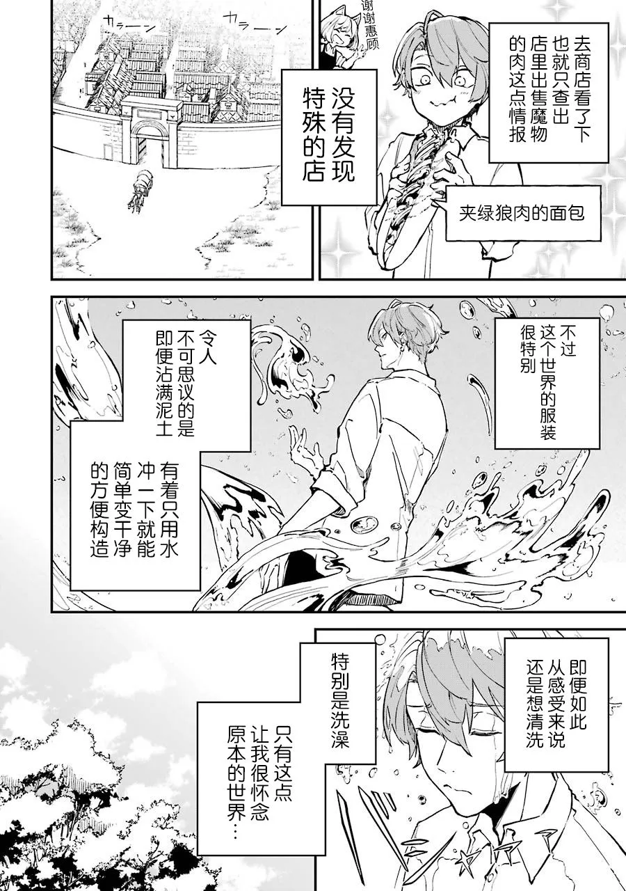 第02话 第34页