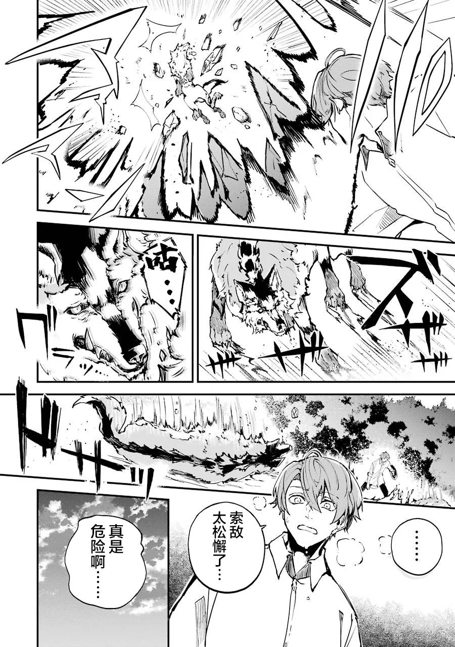 第02话 第43页