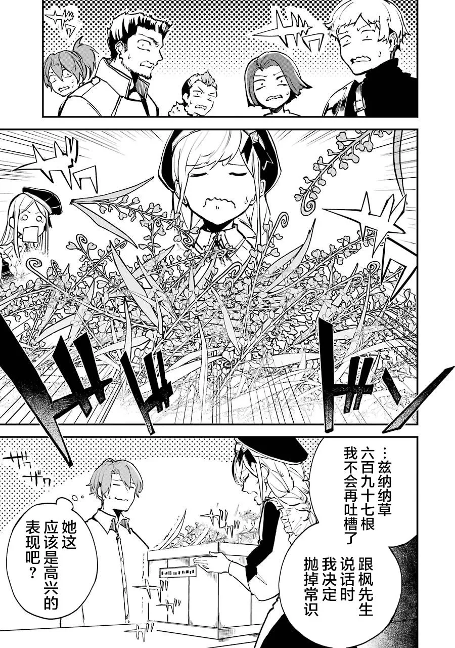 第02话 第44页