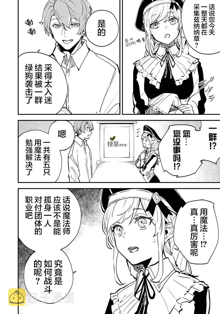 第02话 第45页