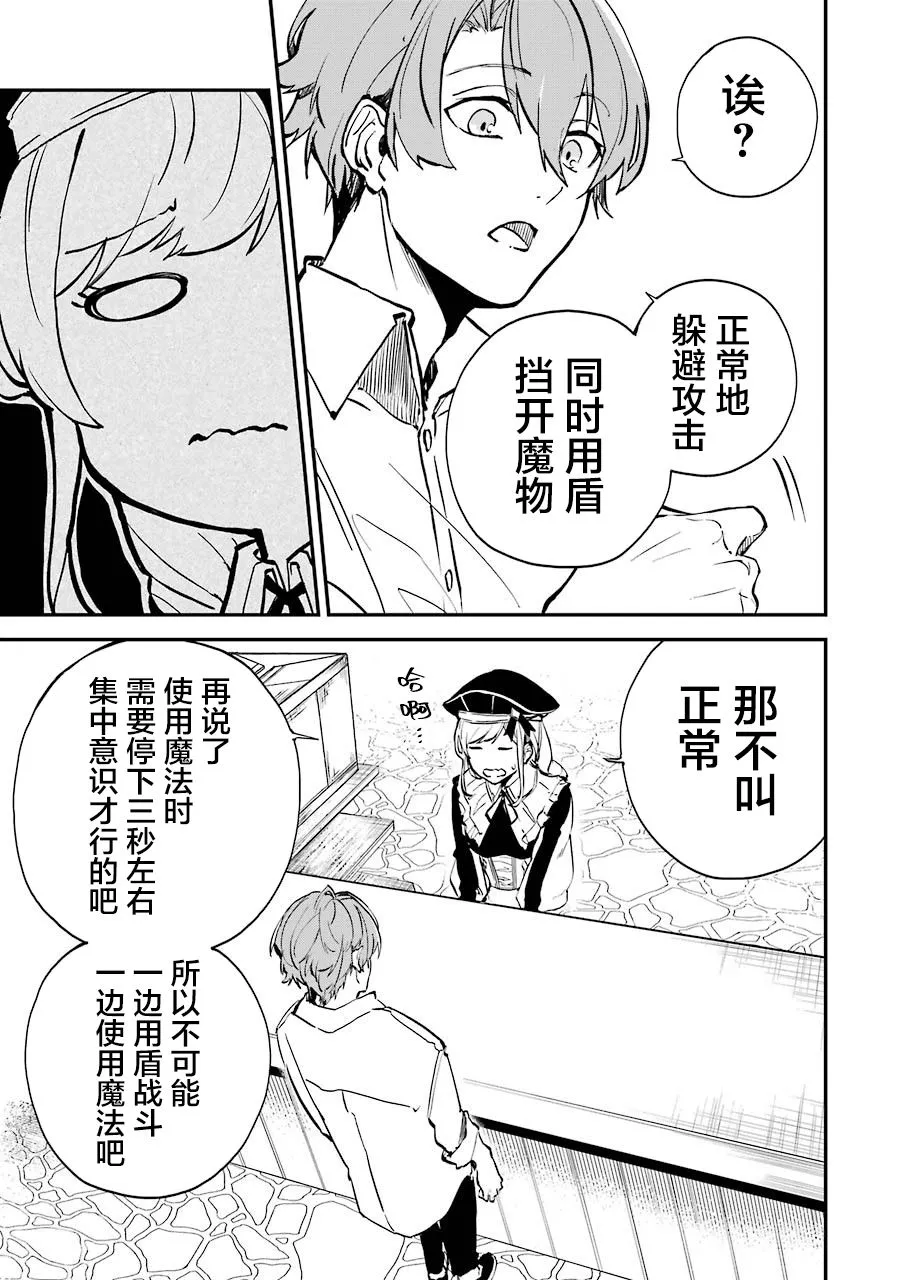 第02话 第46页