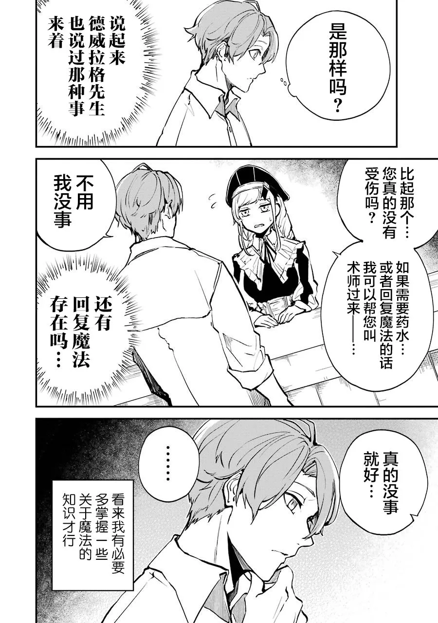 第02话 第47页