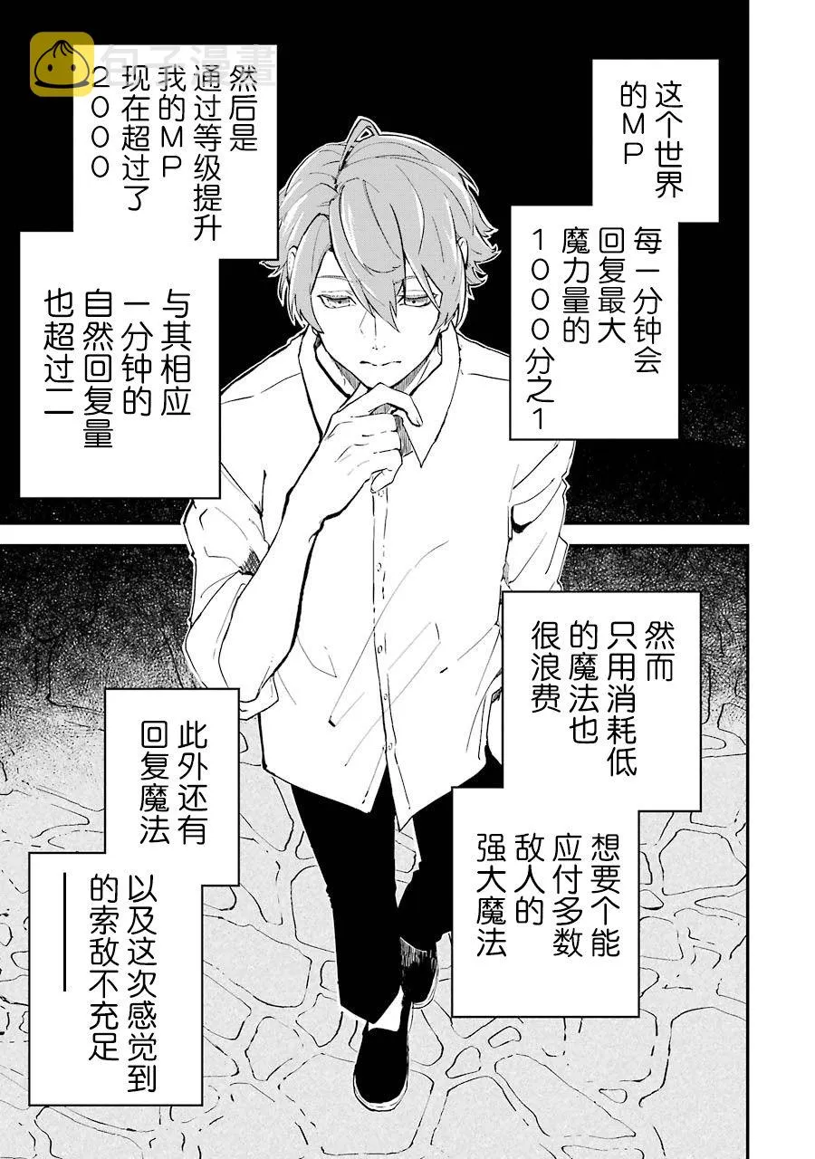 第02话 第48页