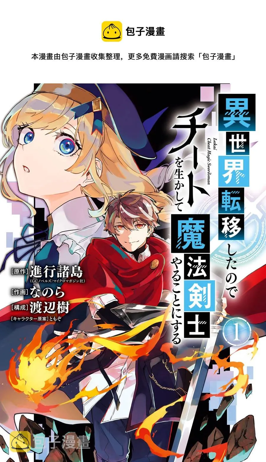 第01话 第1页