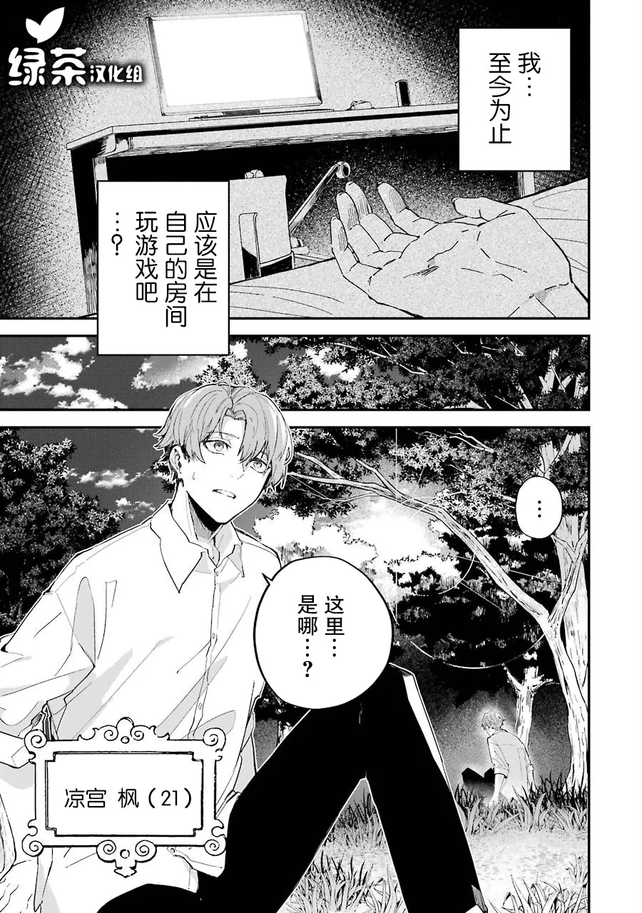 第01话 第3页