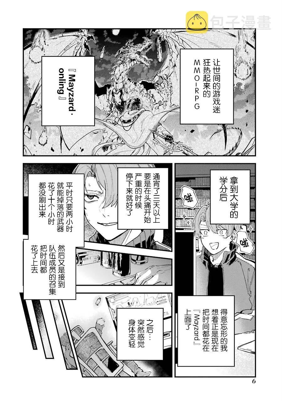 第01话 第6页