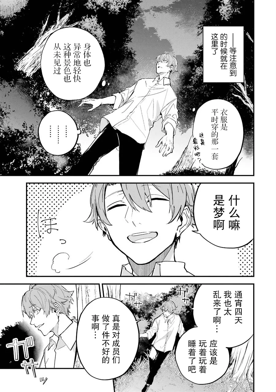 第01话 第7页