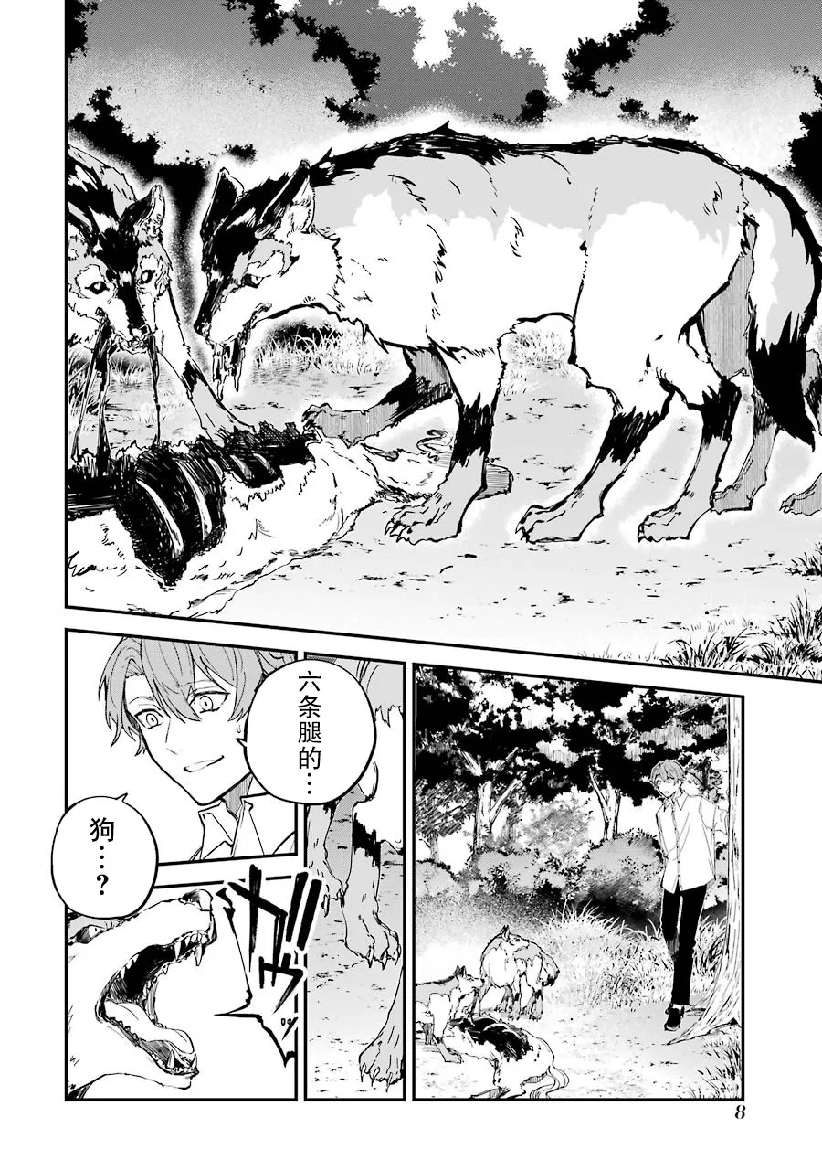 第01话 第8页