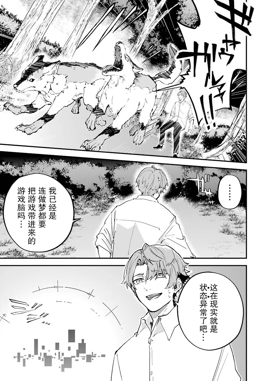 第01话 第9页