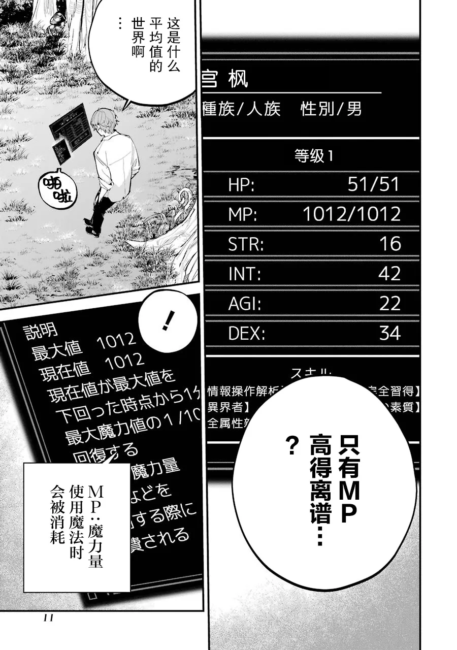 第01话 第11页