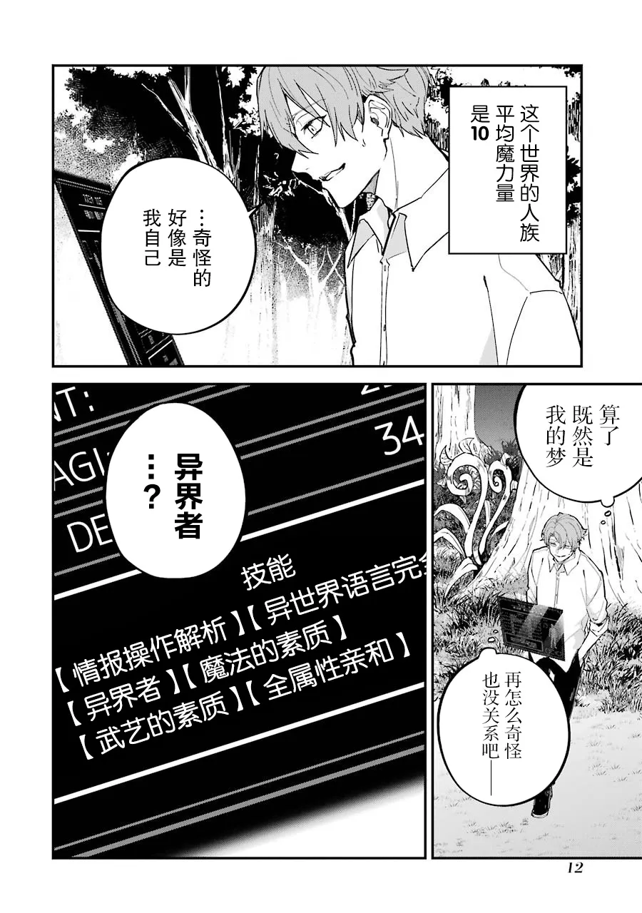 第01话 第12页