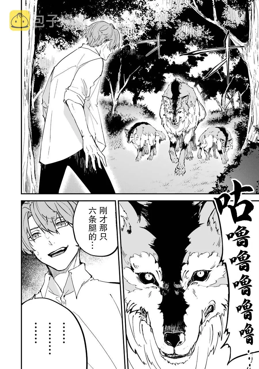 第01话 第14页